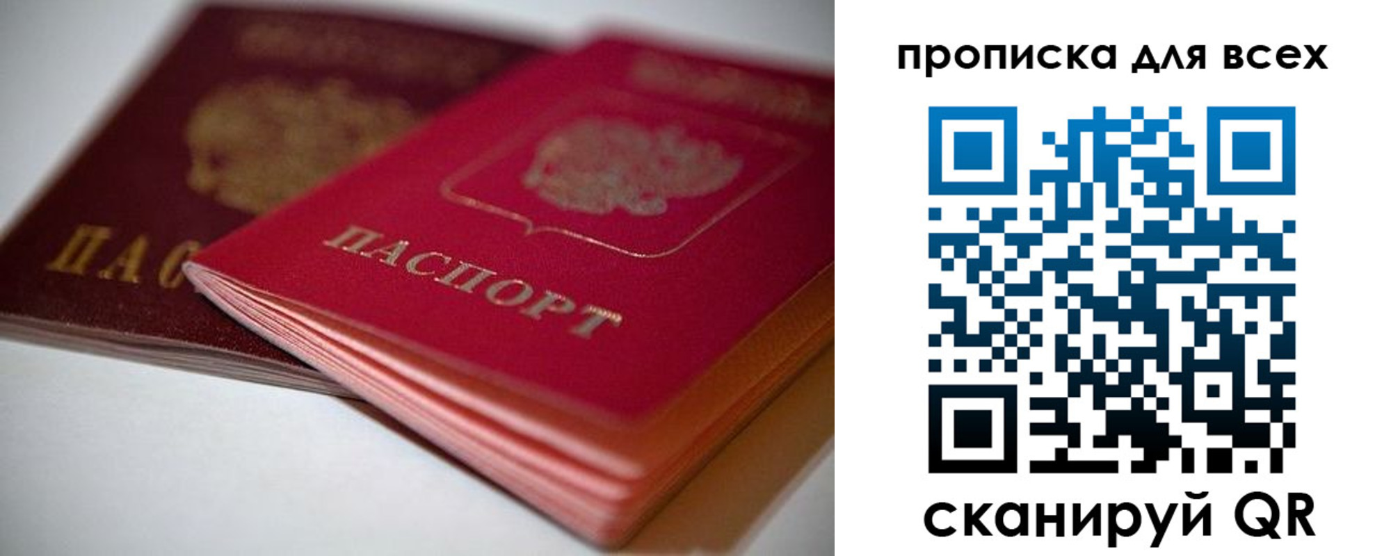 временная регистрация законно в Благодарном