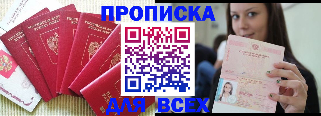 пропишу в квартире в Благодарном