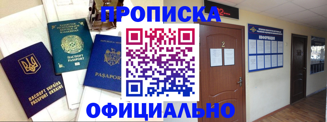временная регистрация надежно в Благодарном