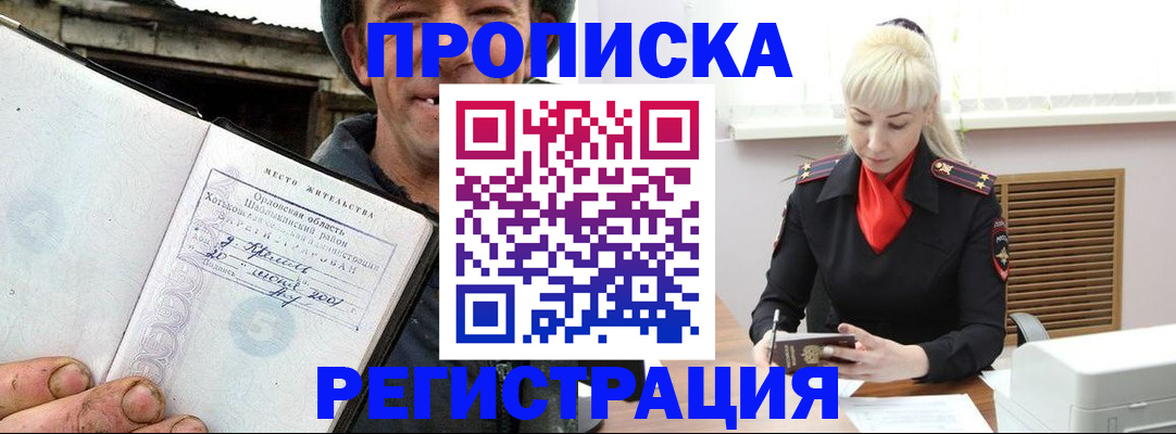 регистрация в Благодарном