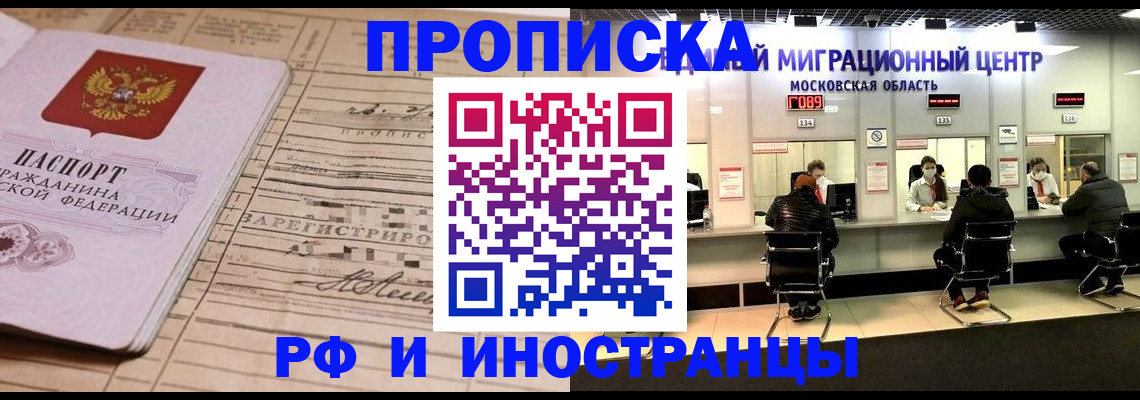 временная регистрация собственник в Благодарном